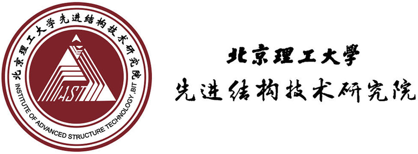 北理工先进结构技术研究院